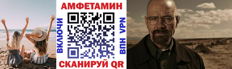 Amphetamine VHQ Сертолово