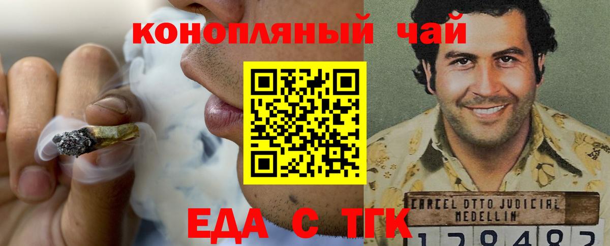 Печенье с ТГК конопля  Вход с VPN  Сертолово 