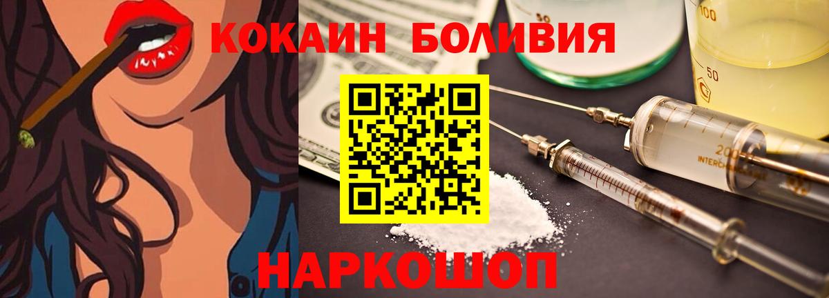 Cocaine Columbia  Кокаин Перу  Вход с VPN  Сертолово 