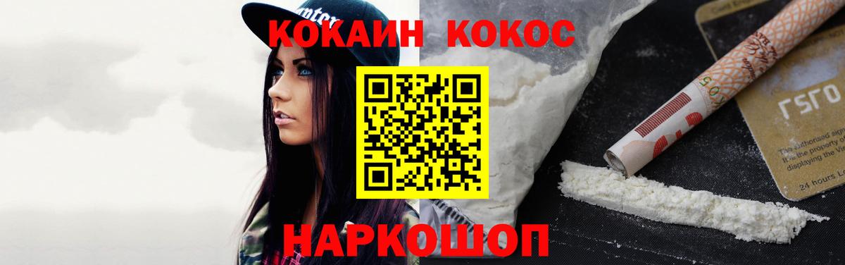 COCAIN VHQ Сертолово