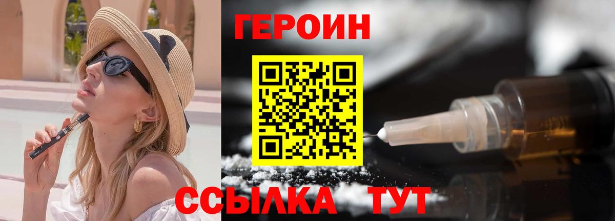 ГЕРОИН гречка  Вход с VPN  Сертолово 