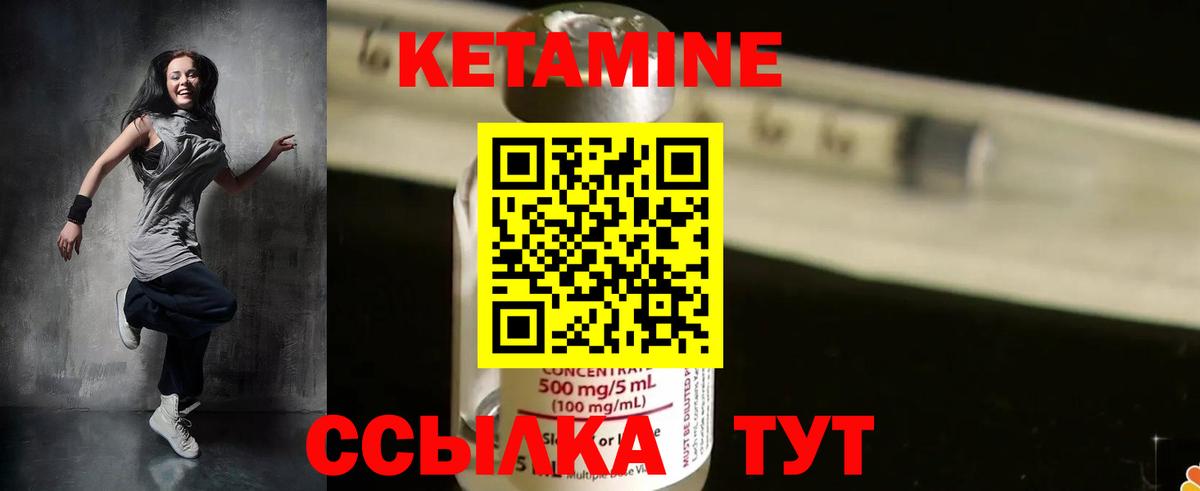 КЕТАМИН VHQ  Кетамин ketamine  Вход с VPN  Сертолово 