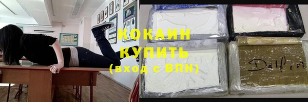 кокаин премиум Покровск