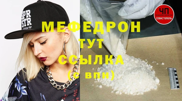 мефедрон мука Покачи