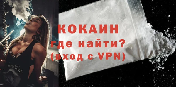 кокаин премиум Покровск