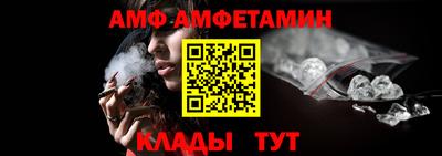 амфетамин Кандалакша