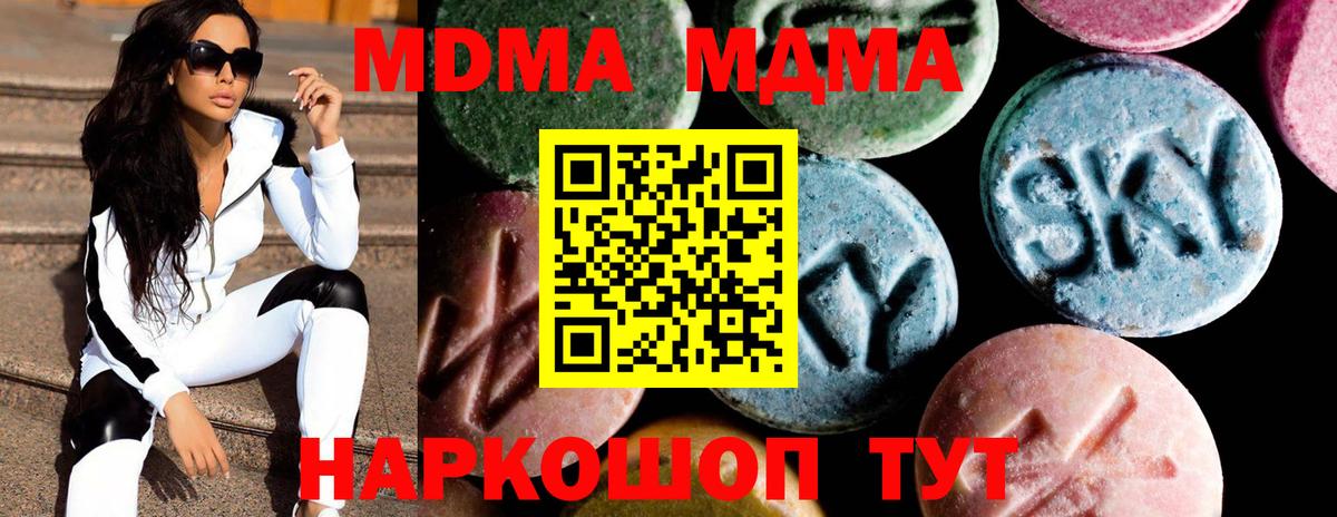 МДМА молли  МДМА Molly  Вход с VPN  МДМА  Сертолово 