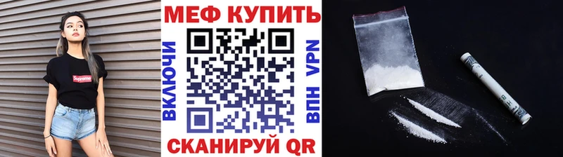 МЯУ-МЯУ мяу мяу купить закладку Сертолово