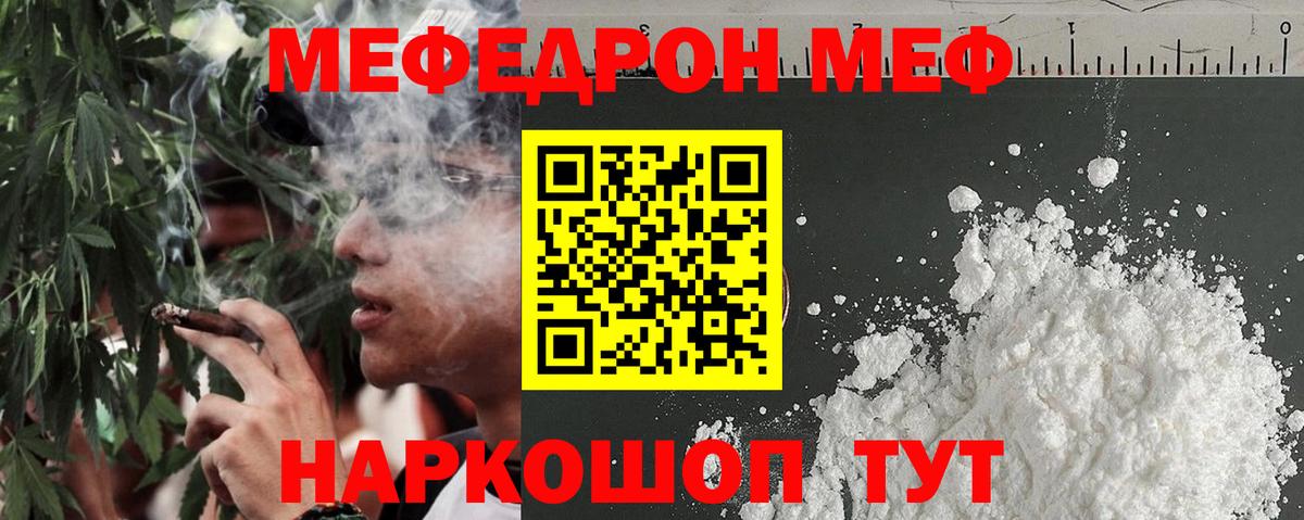 МЯУ-МЯУ  купить наркотики цена  Сертолово  Вход с VPN  Меф 4 MMC  Мефедрон VHQ 