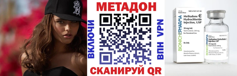 МЕТАДОН methadone  kraken ONION  Сертолово 