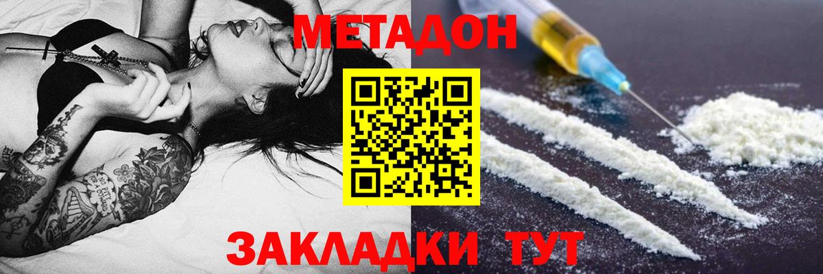 МЕТАДОН мёд  Метадон VHQ  Сертолово  дарк нет телеграм  Вход с VPN 