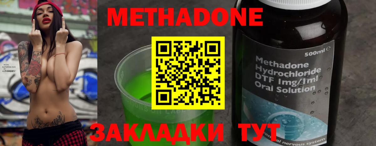 МЕТАДОН кристалл Сертолово