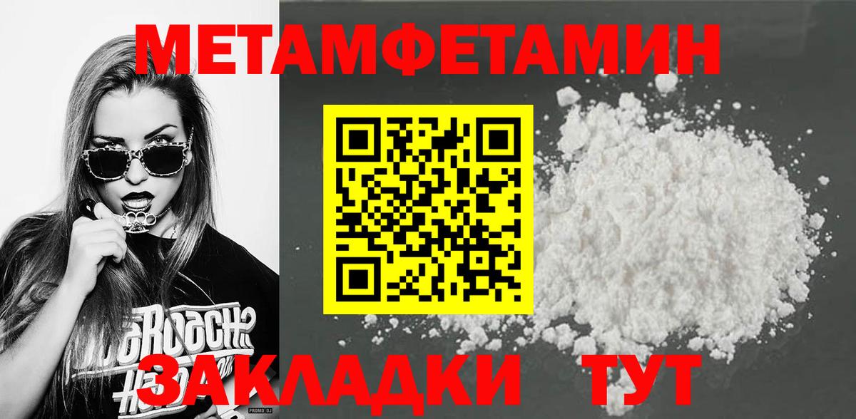 Метамфетамин кристалл Сертолово