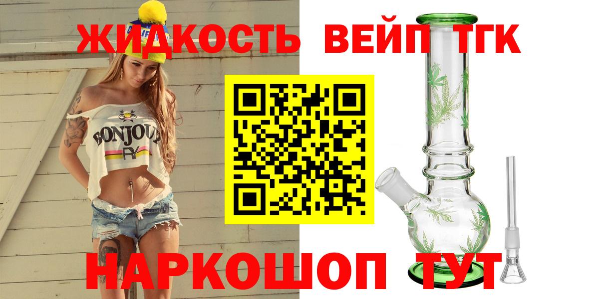 ТГК THC oil  ТГК концентрат  что такое наркотик  Вход с VPN  Сертолово 