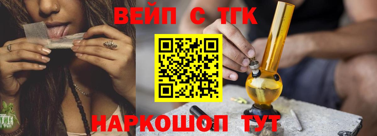 ТГК жижа Сертолово